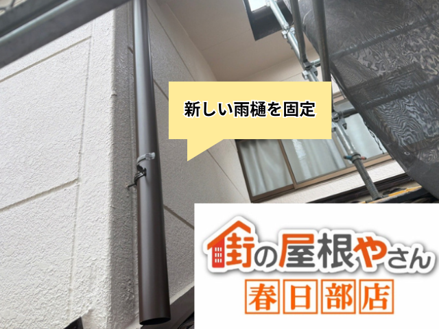 加須　雨樋交換工事